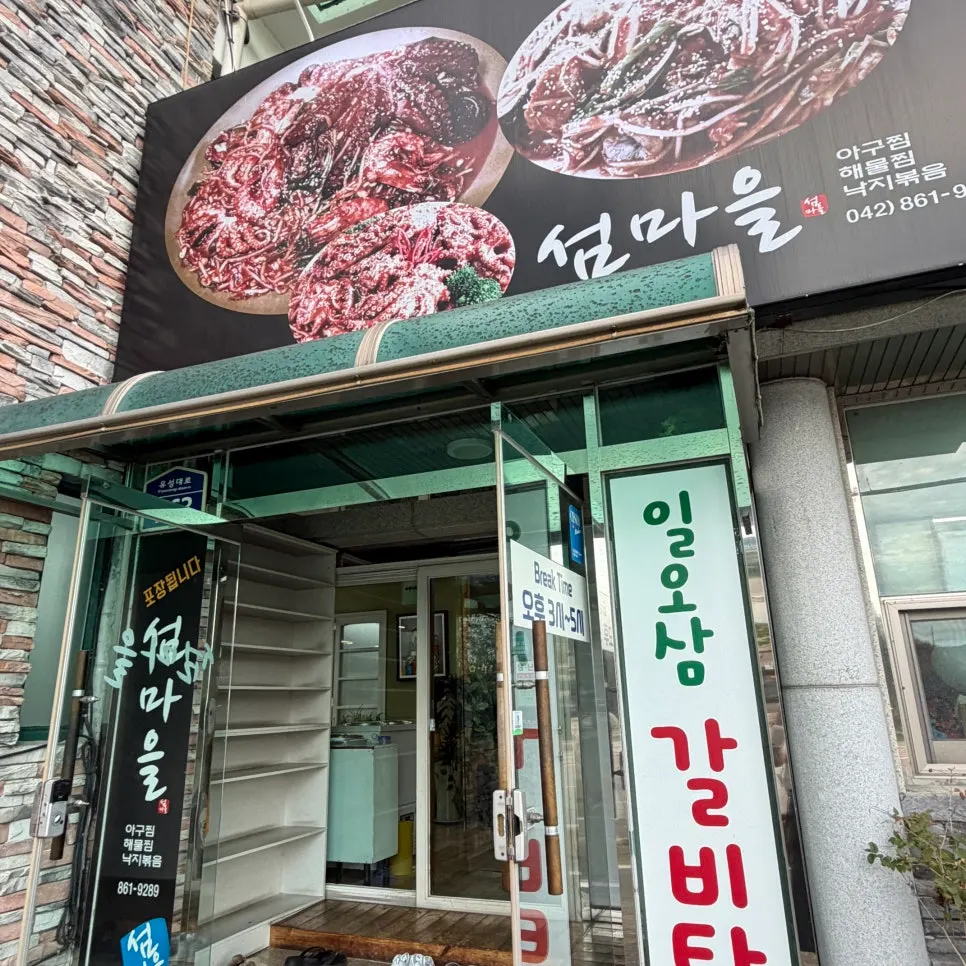 Restaurant with parking spaces in front of the building