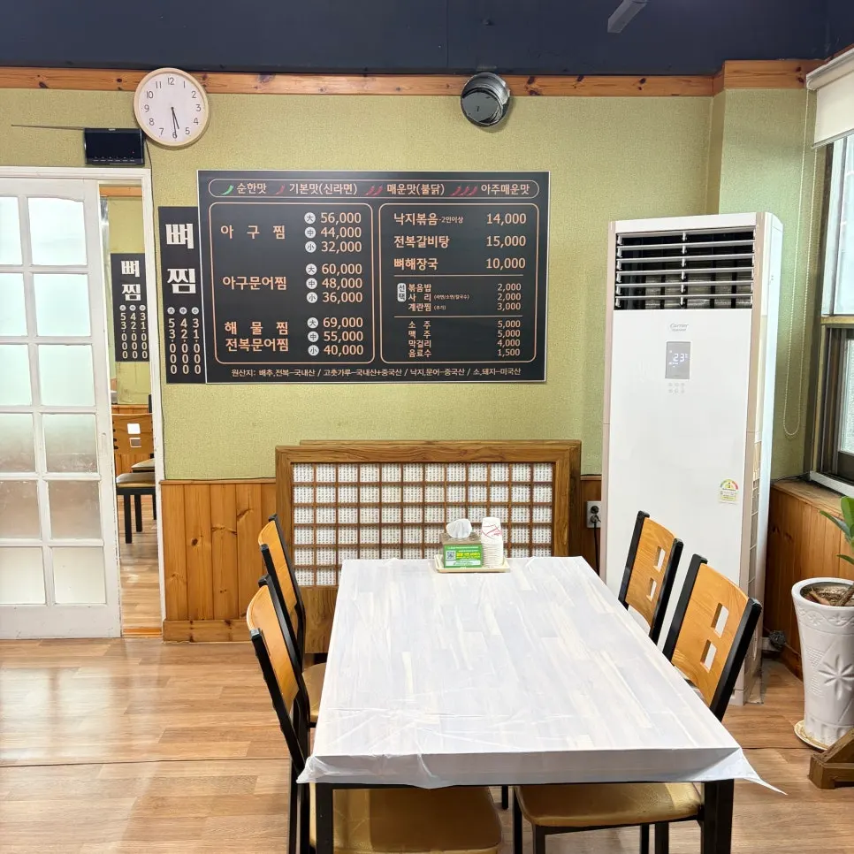 Room for family gatherings and company dinners
