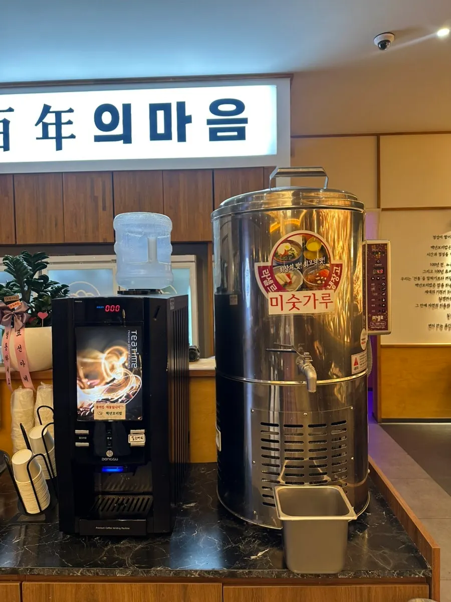 Free roasted grain tea and coffee station
