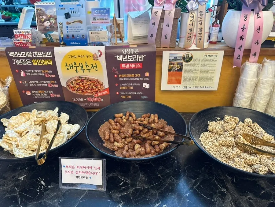 Snack stand selling bags for ₩2,000