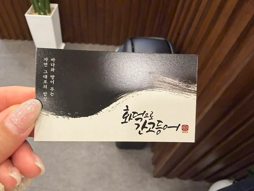 거의 비운 생선구이 정식 상차림