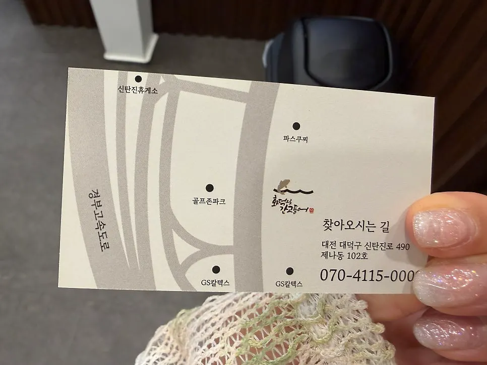 계산대 앞에 놓인 가게 명함