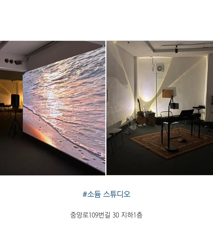 대전 여행 중 이용한 소듐 렌탈스튜디오
