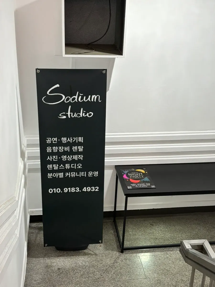 소듐 내부사진 안내