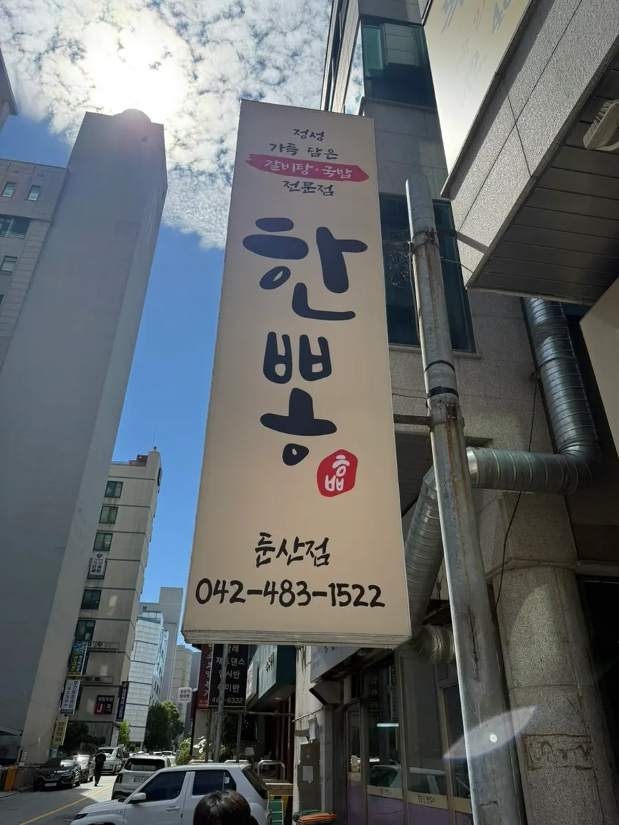Hanppong brothy Korean food menu