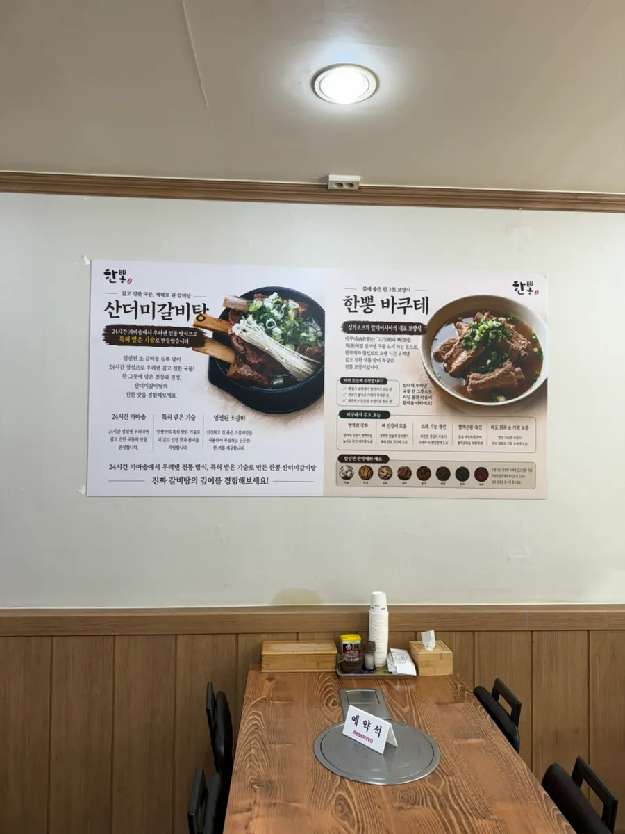 Hanppong menu