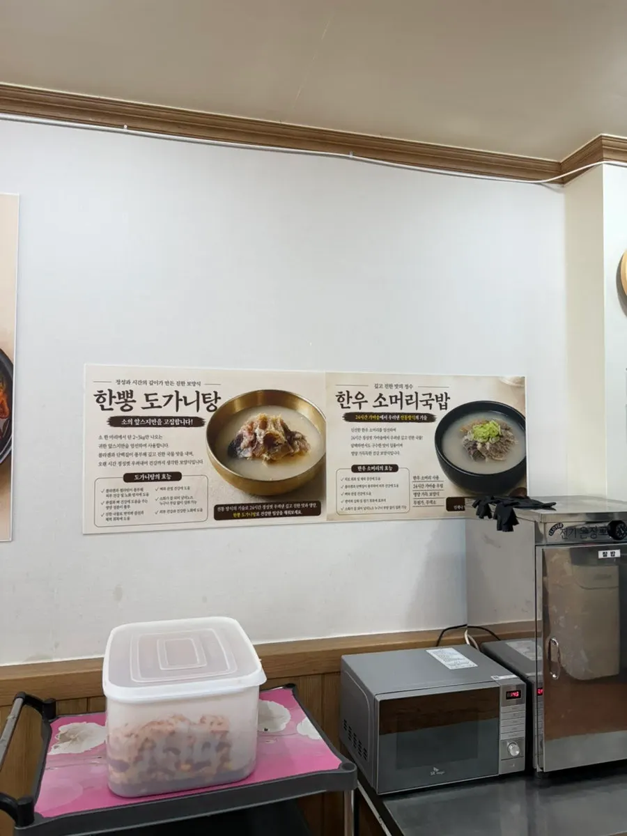 Hanppong menu