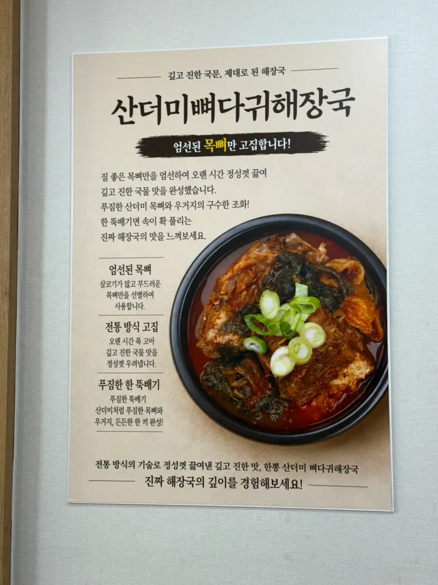 Hanppong menu