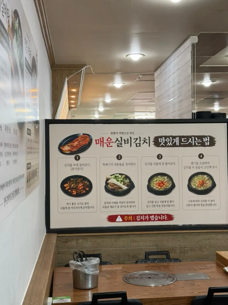 Gamjatang paired with Silbi kimchi