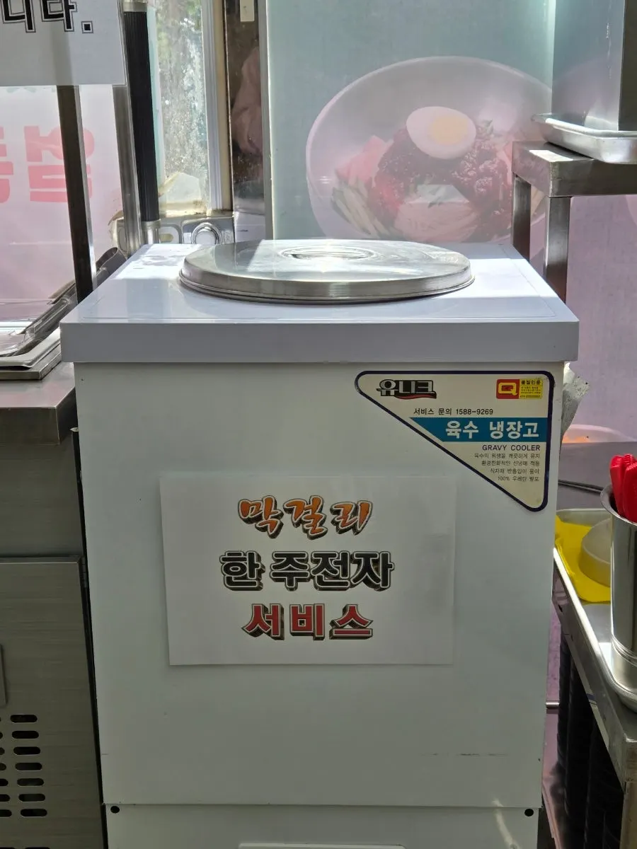 Complimentary pot of makgeolli