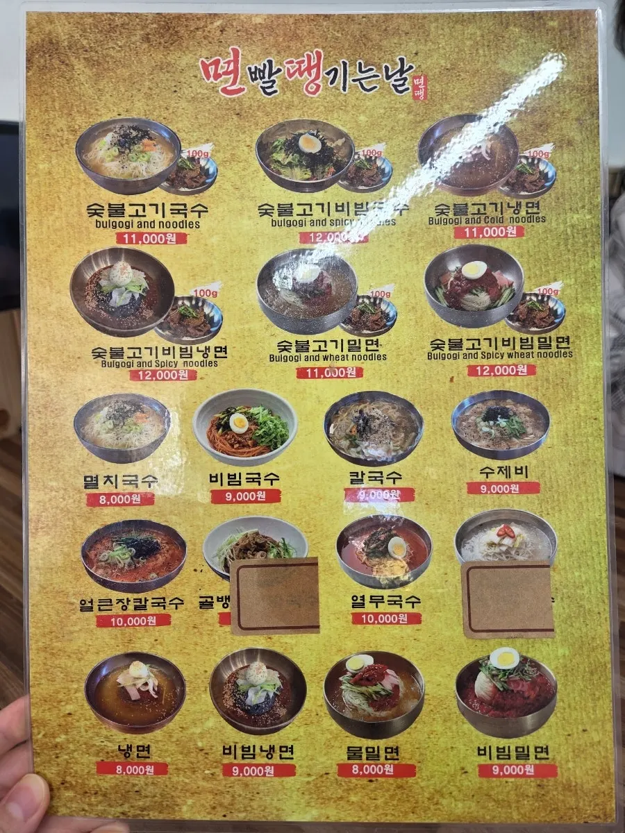 Milmyeon set menu board at Myeonbbal Ttaenggineun Nal