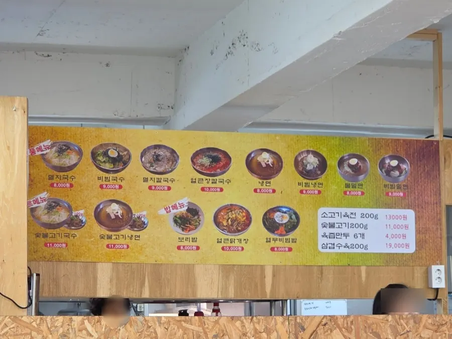 Price sign for the charcoal grilled pork milmyeon set
