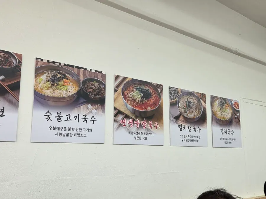 Notice board listing side menu items