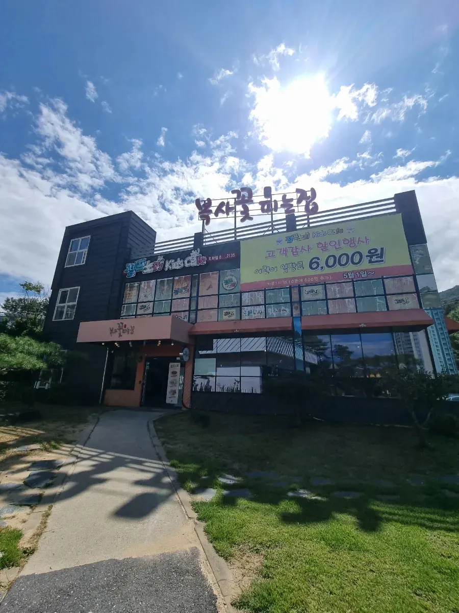 Exterior view of Boksakkot Pineun Jip Daejeon Branch