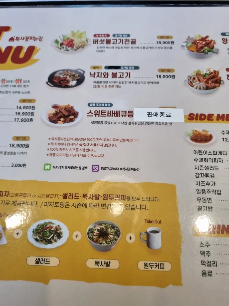 Ordering screen showing fire-grilled dishes