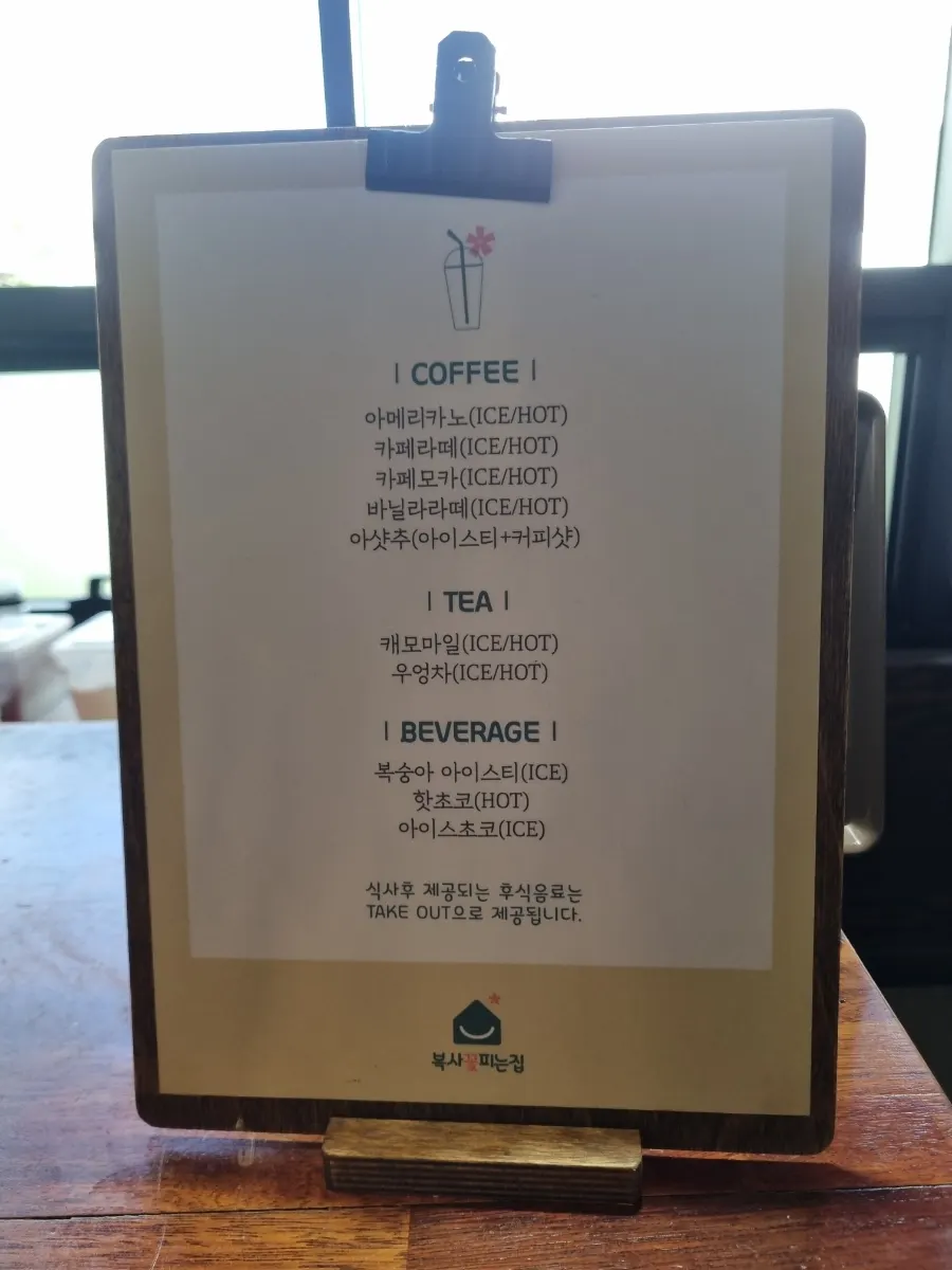 Free iced Americano served after the meal