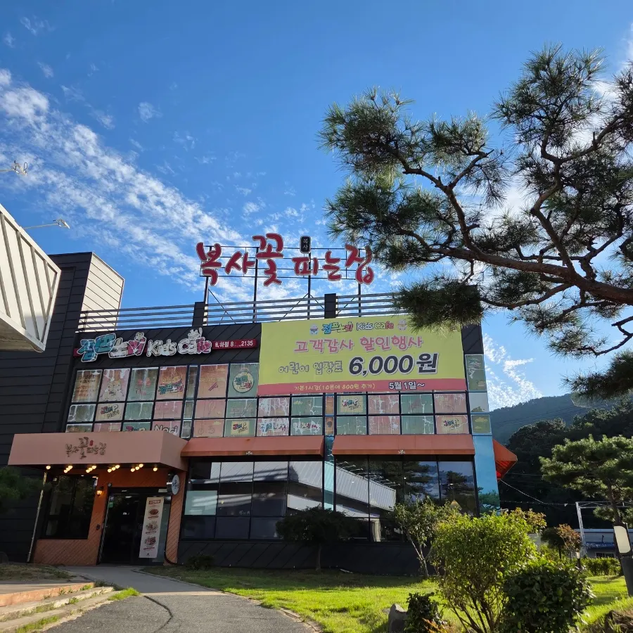 Exterior of Boksakkot Pineun Jip near Sutonggol with its large parking lot