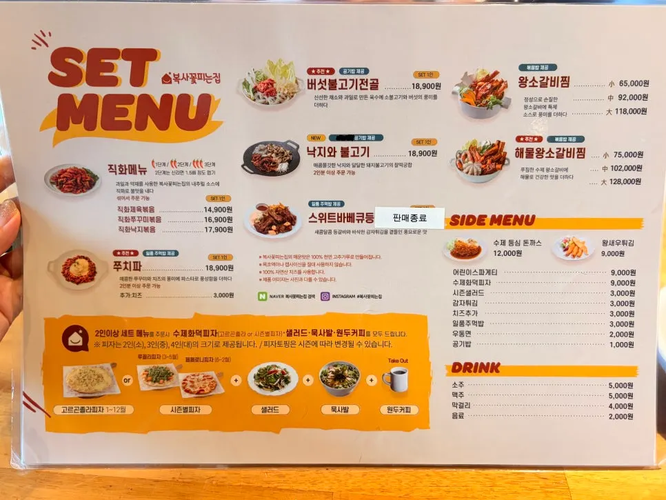 Kids’ room and children’s menu at Boksakkot Pineun Jip