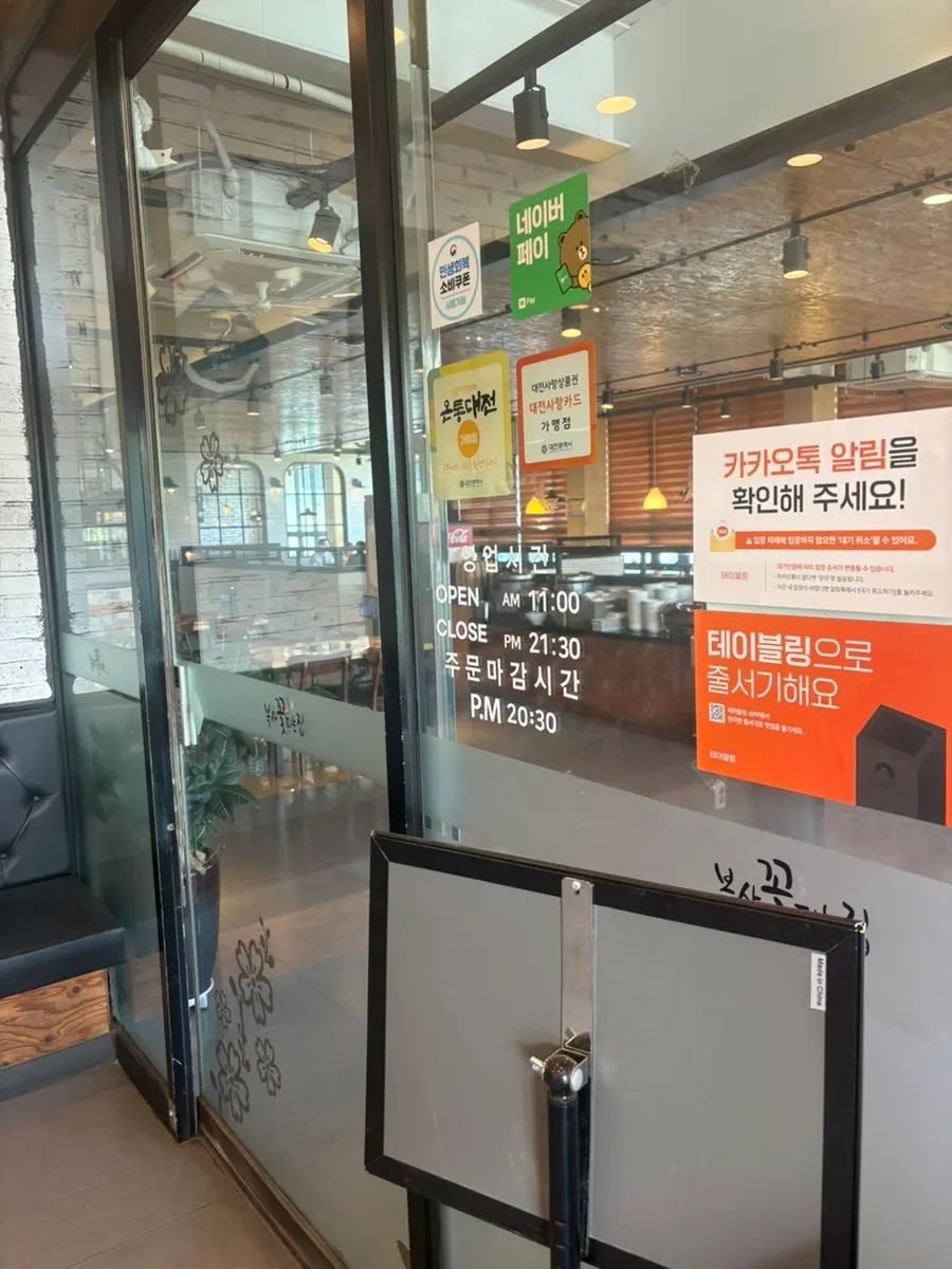 店の入口にあるテーブリング待ち登録機