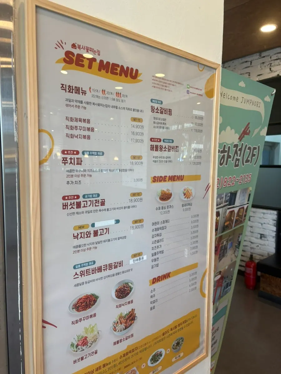 広くて清潔なボクサコッピヌンジプ大田店の店内
