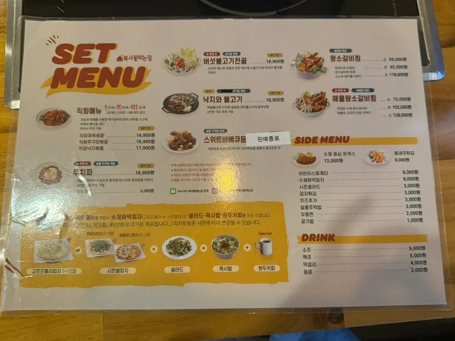 복사꽃피는집 대전점 넓은 홀 좌석