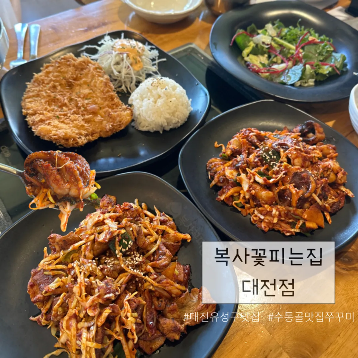 Signature photo of Boksakkot Pineun Jip Daejeon Branch