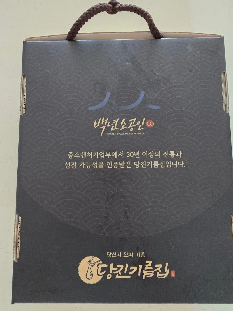 Sesame oil and perilla oil bottle set
