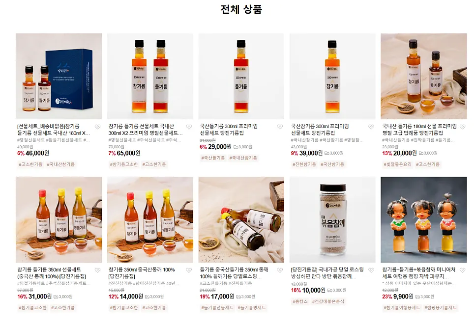 Price notice for the sesame and perilla oil set