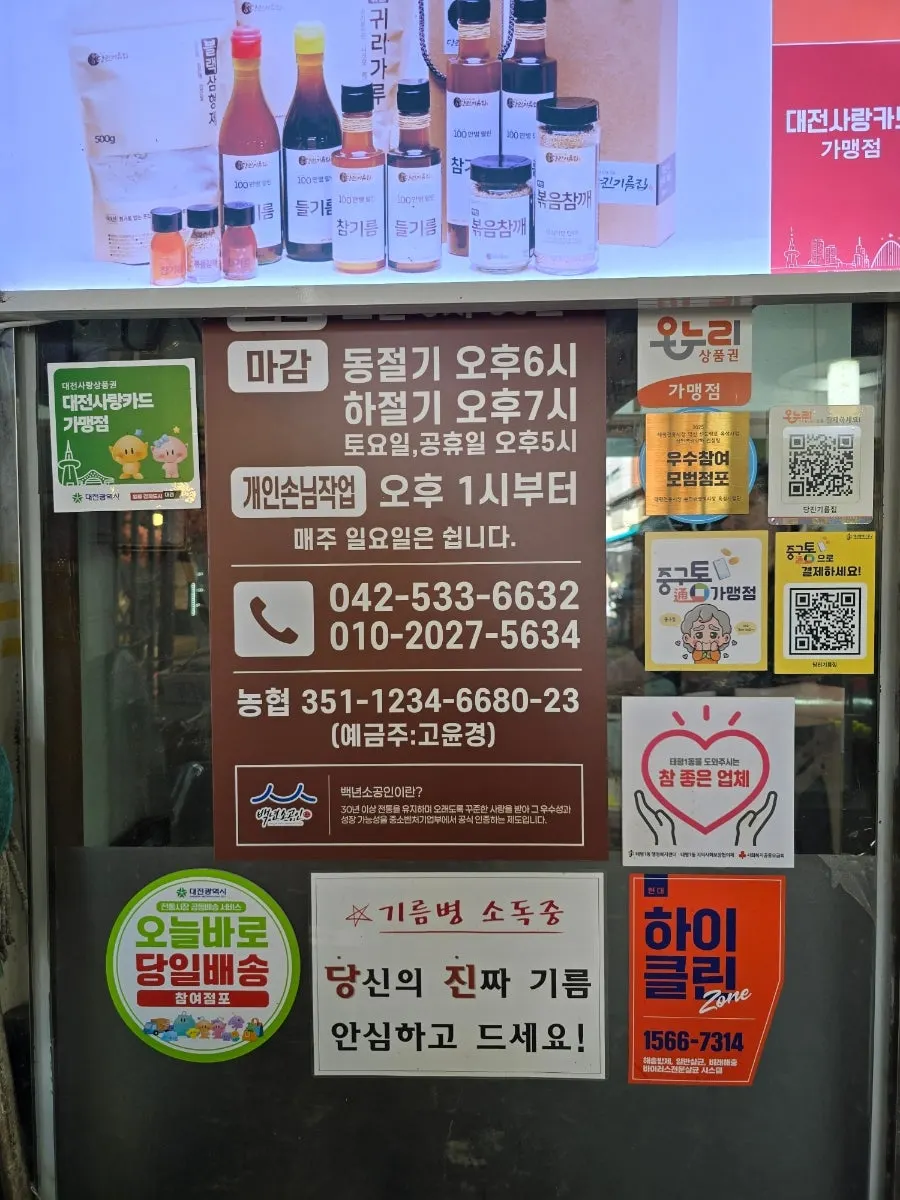 Dangjin Gireumjip opening hours notice
