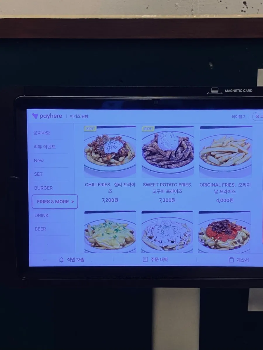 사이드 메뉴가 적힌 메뉴판