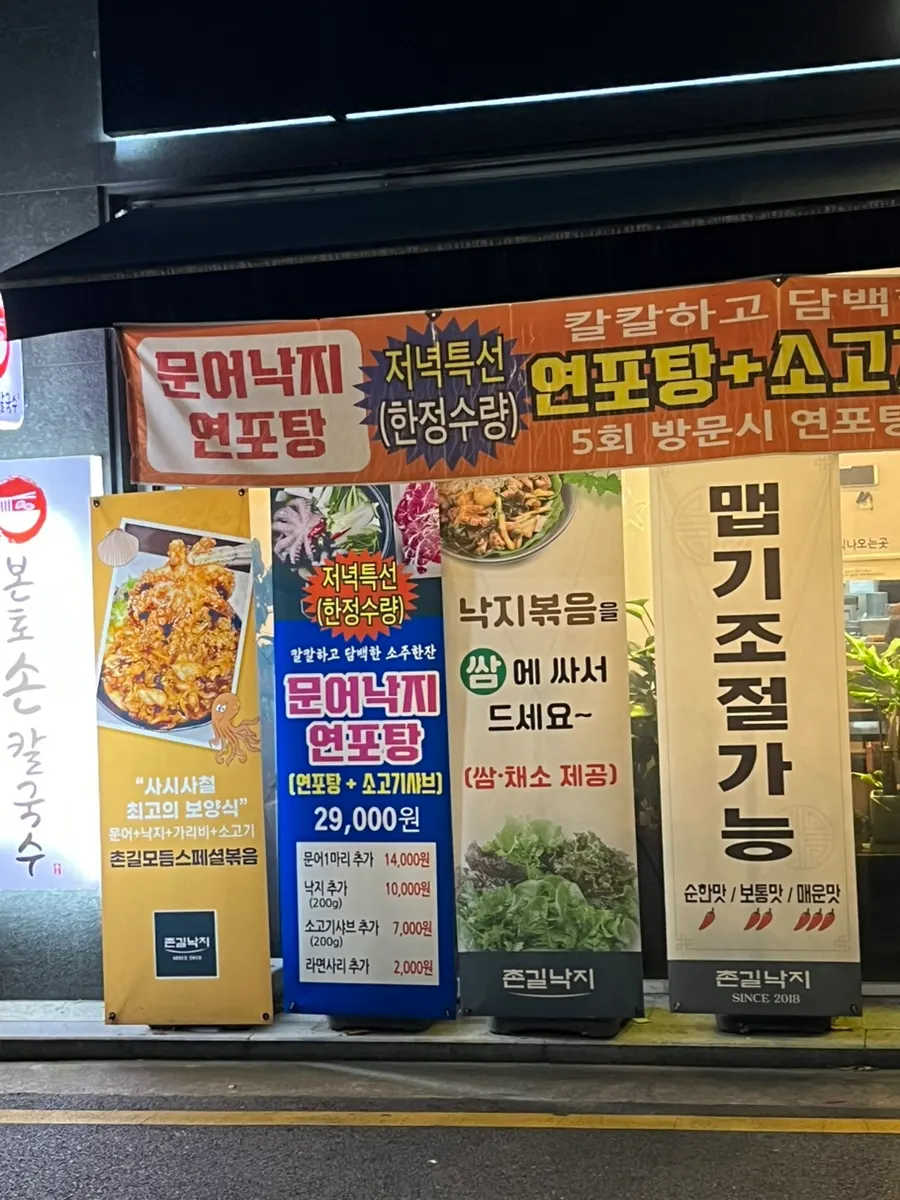 촌길낙지 탄방점 입구 주변