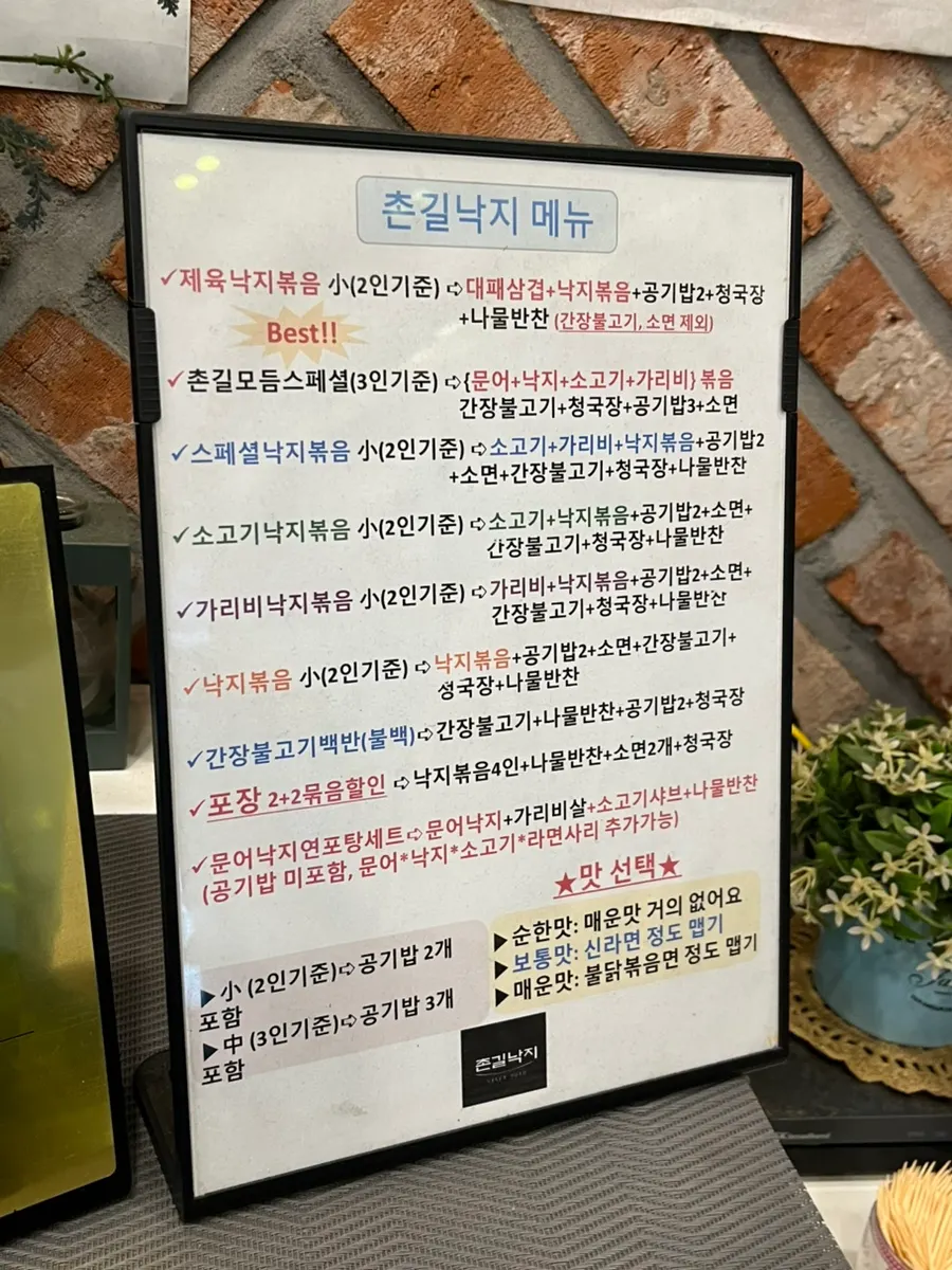 깔끔한 촌길낙지 탄방점 내부