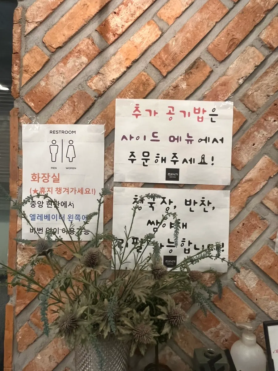 저녁 시간 촌길낙지 탄방점 좌석