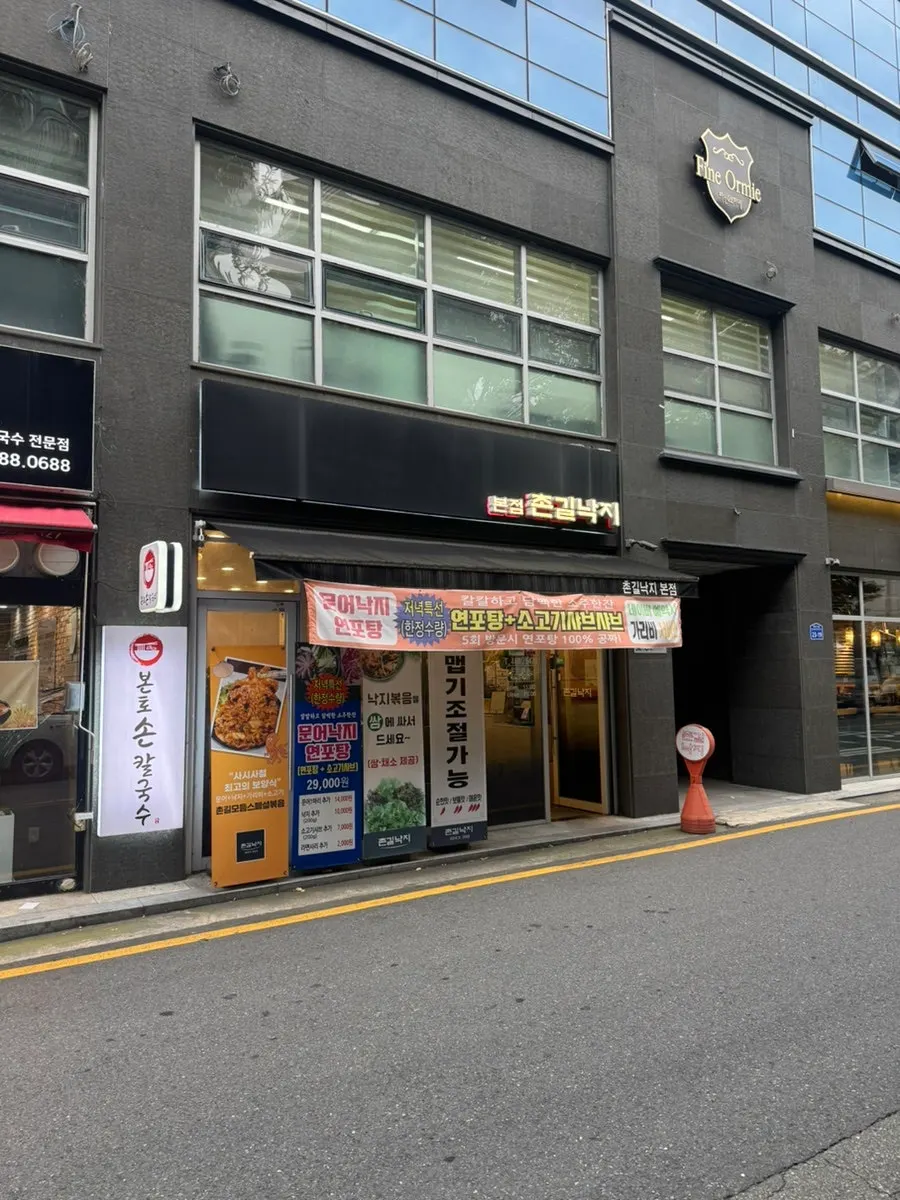 Directions and access information near Chongil Nakji, Tanbang branch