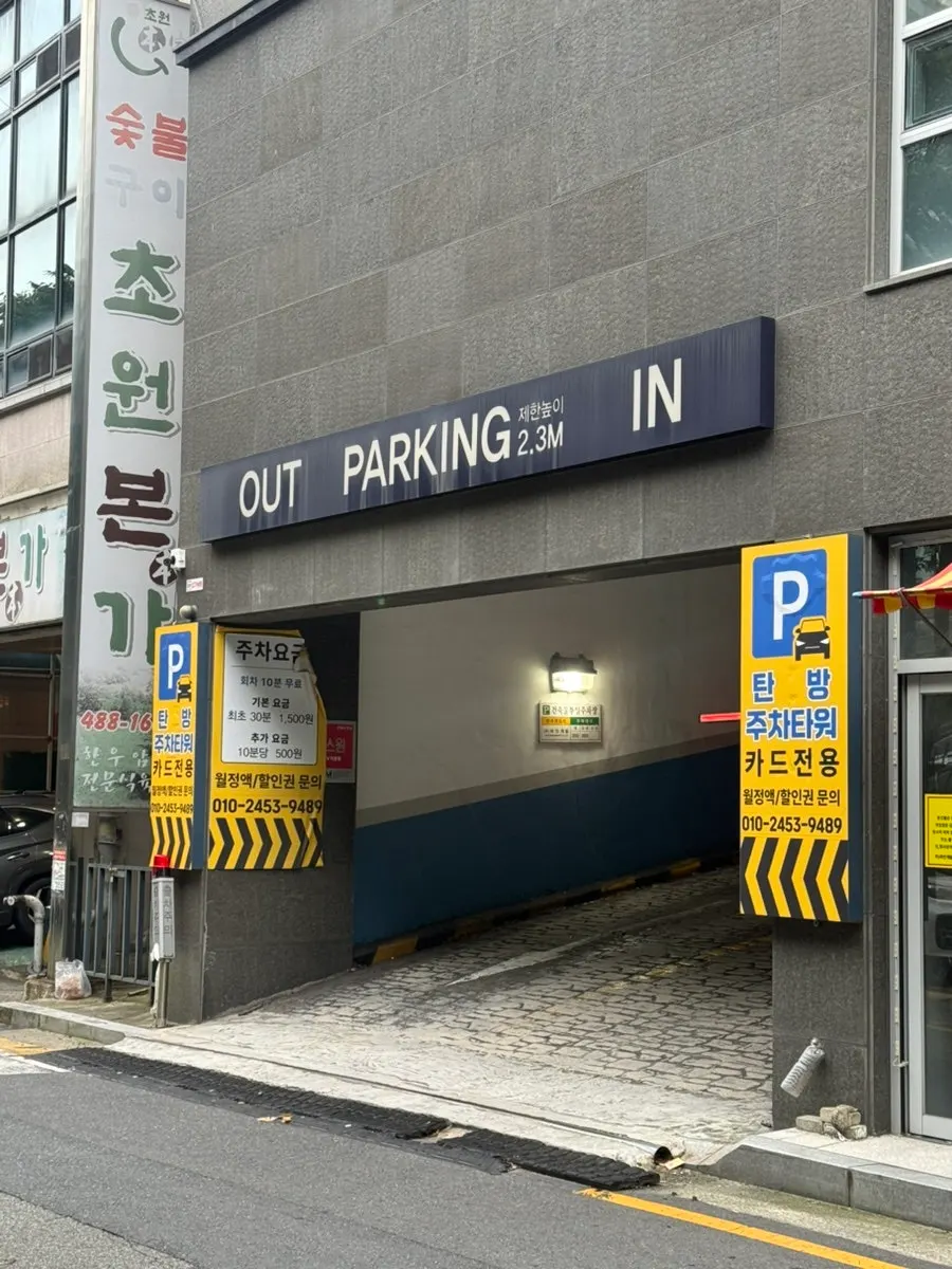 Fine Ormie parking tower information