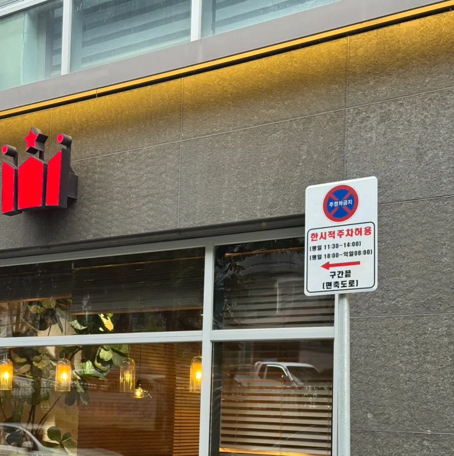 Parking information for Chongil Nakji, Tanbang branch