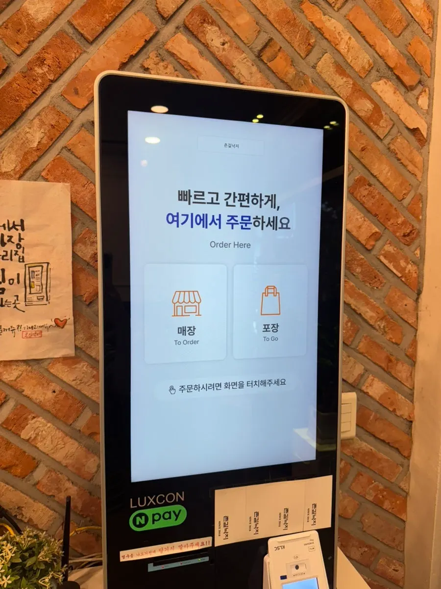 Kiosk ordering for dine-in and takeaway