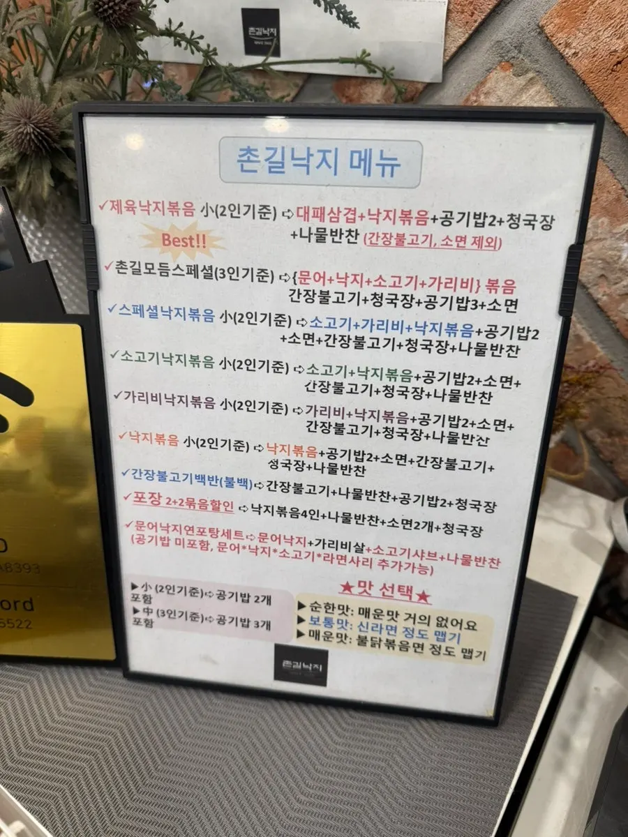 Nighttime-only octopus and nakji yeonpo-tang menu
