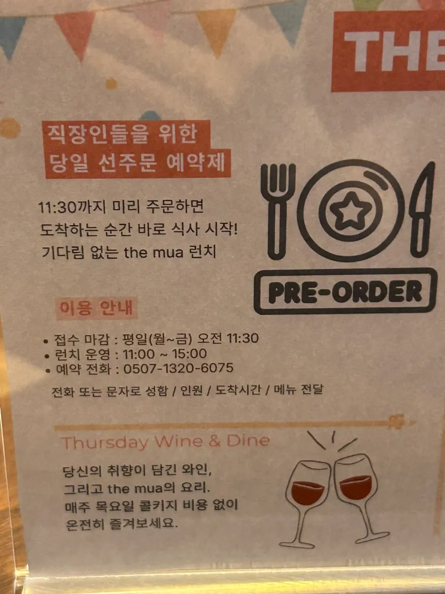 Sign explaining THE MUA's weekday lunch pre-order reservations
