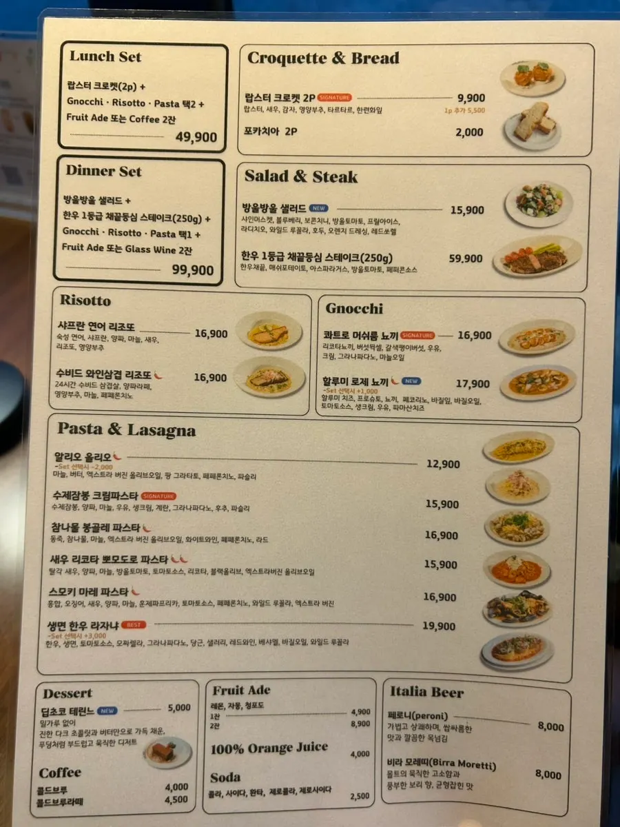 THE MUA's menu displayed on screen