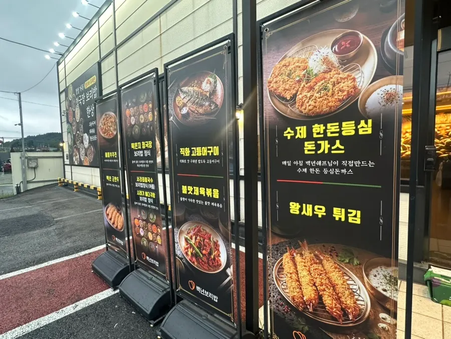 Lahan parkir pribadi yang luas di depan Baengnyeon Boribap