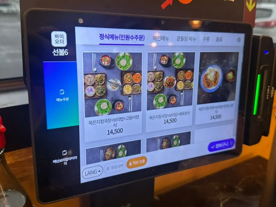 Papan menu set Baengnyeon Boribap
