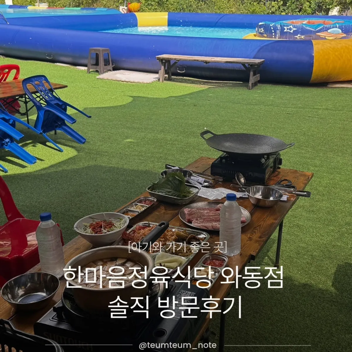 Main image of Hanmaeum Jeonggyuk Restaurant Wadong Branch