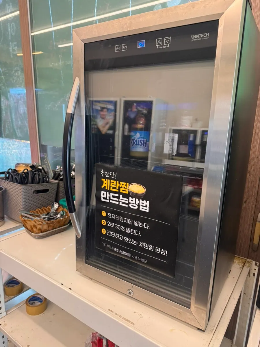 Machine for making steamed egg yourself