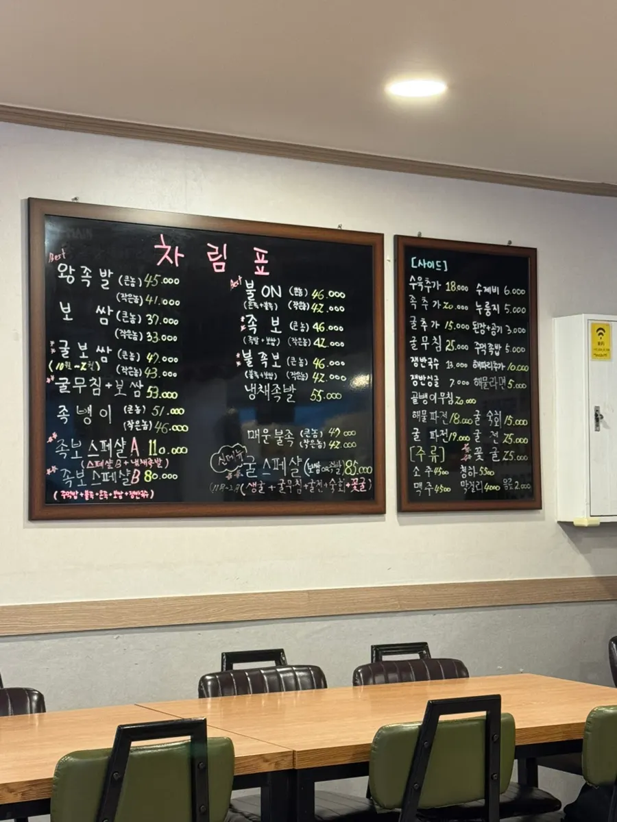 Menu listing jokbal and bossam dishes