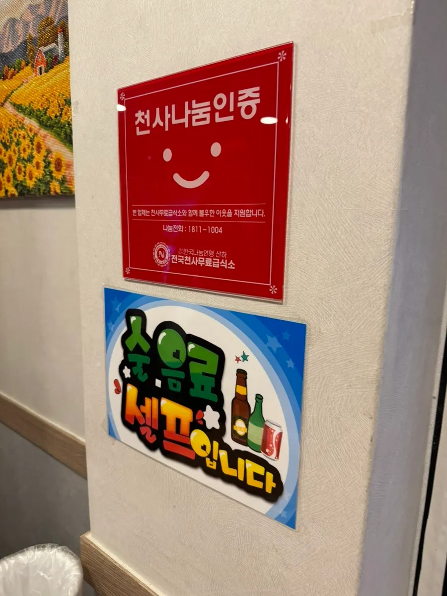 Restroom use information at the restaurant