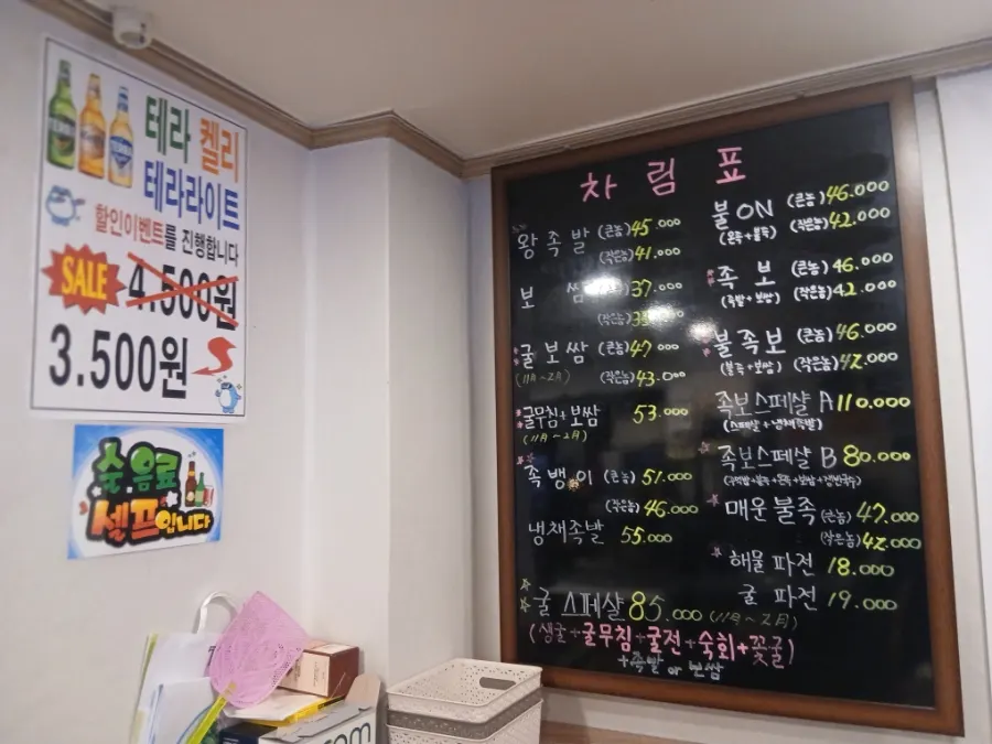 따뜻하게 썰려 나온 온족발 접시