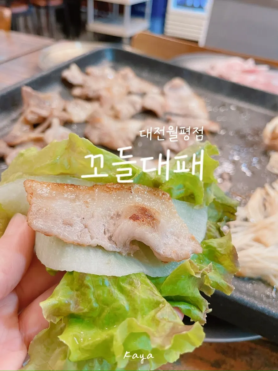 Thin-sliced pork belly meal spread