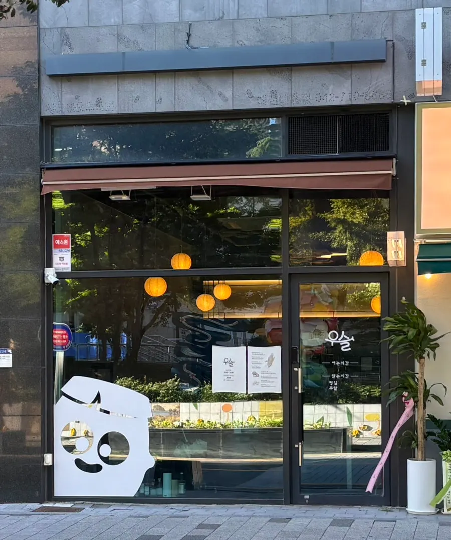 Introducing a visit to Usul for fusion Korean food