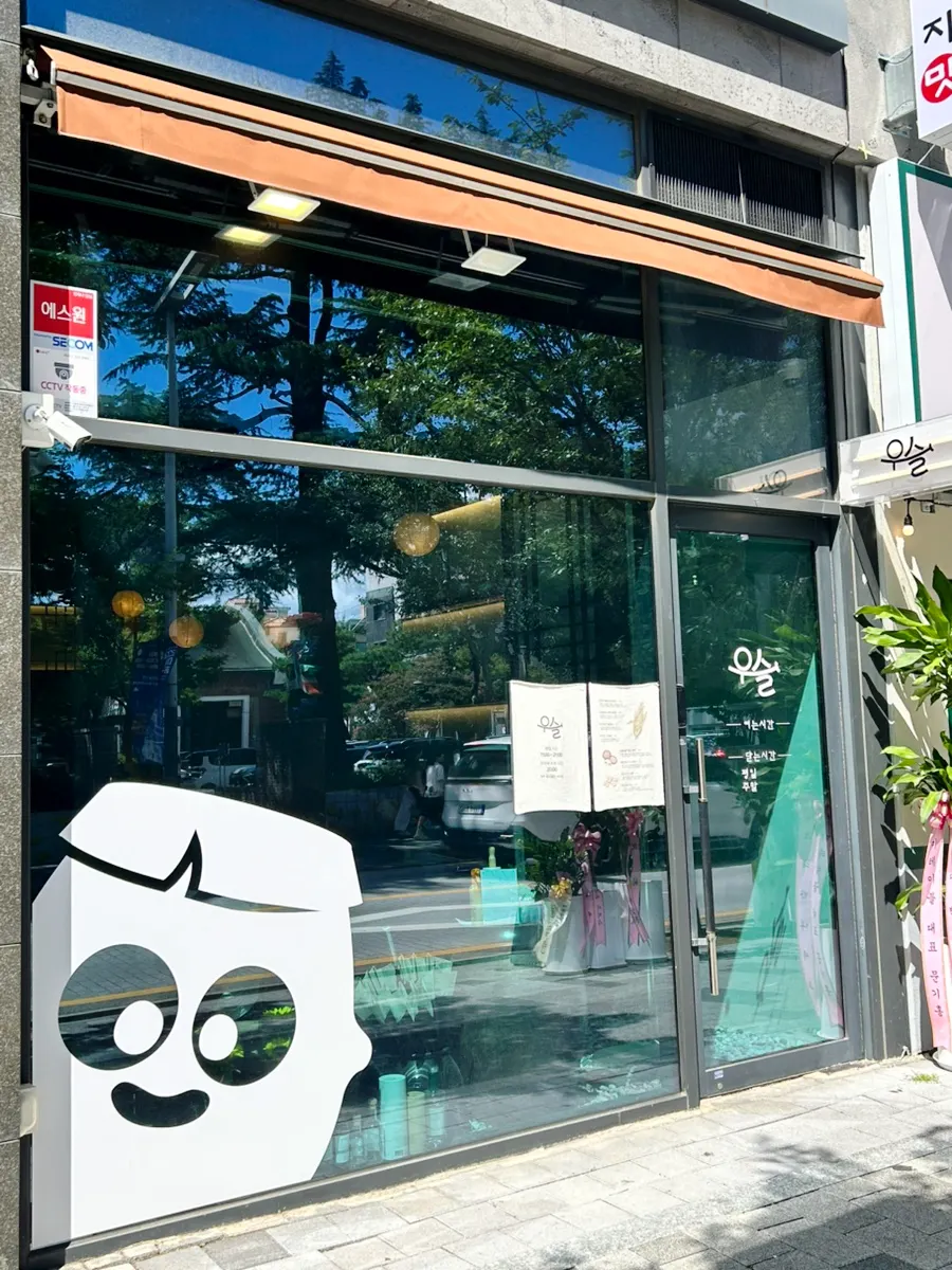 Visit to Usul, a fusion Korean restaurant near Jungangno Station in Daejeon